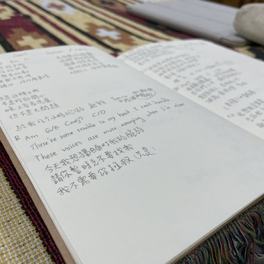 秘密日记