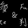 可爱又叛逆的迷人团体