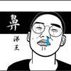 Pɑtrick 沛群 - 鼻涕王 (Prod. FaB)