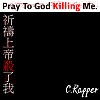 C.Rapper饶舌疯子【Pray To God Killing Me.】祈祷上帝杀了我.