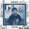 生命之歌(Best gift i recieved)