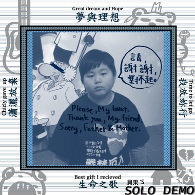 生命之歌(Best gift i recieved)