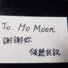 To. Ho Moon