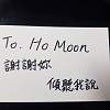 To. Ho Moon