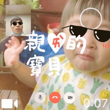 亲爱的宝贝