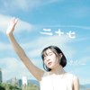 康捺Conan〈二十七〉 首张EP