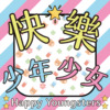 优质健康铲屎少年（Demo）