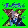 X+-我是哈利