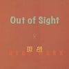 Out Of Sight