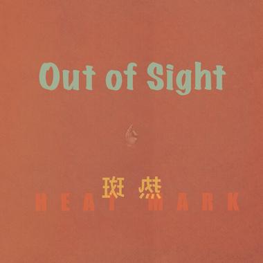 Out Of Sight