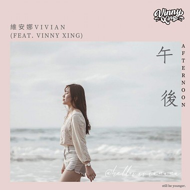 《午后》Feat. Vinny Xing