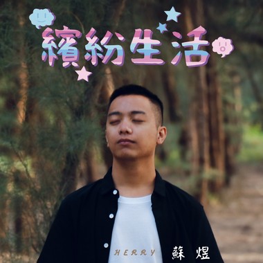 空白