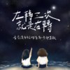 左转三次，就是右转