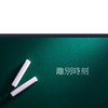 宇观＿毕业歌(20210421)_1 (1) (online-audio-converter.com)