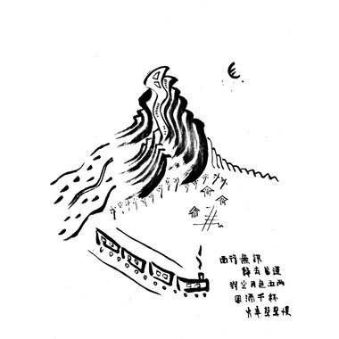 西行demo