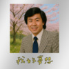 高仿怀旧金曲系列–《我的梦想》