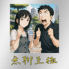 高仿怀旧金曲系列–《无聊至极》