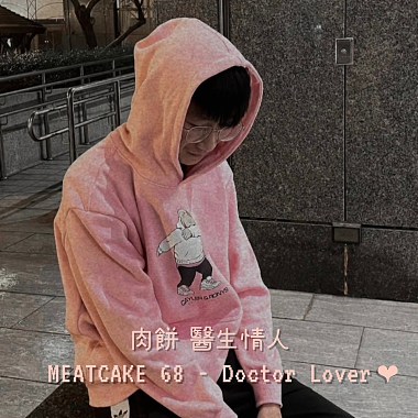 医生情人 Doctor Lover