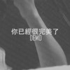 你已经很完美了 DEMO
