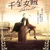 【影视配乐】千金女贼 - 恋爱甜蜜
