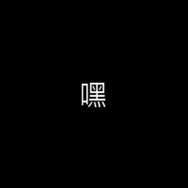 〈远古〉1999 配乐练习 - Rhythm in Light