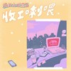 收工喇喂-施妙力吸尘器