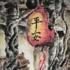 书信漫(demo)