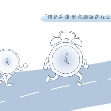 五分钟