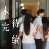 喜欢的歌