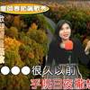 0219皇帅春节飙歌秀(中)