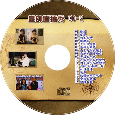 25.今生为你我愿意