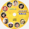 12.今夜又搁想起你