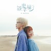 李轩 - 该更幸福了
