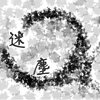 迷尘-永丰高中第十七届原创毕业歌