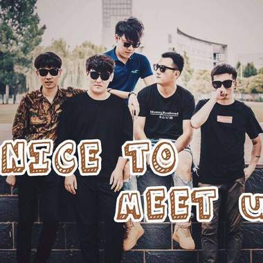 环山公路 - 初见 (Nice To Meet You)