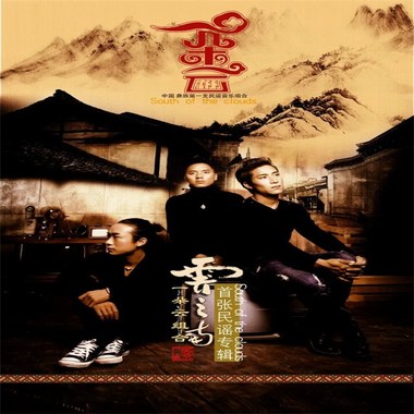 月亮情歌－一朵云组合