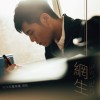 网生 Live Life Piano Demo