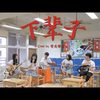 下辈子-Cover by 变速乐团