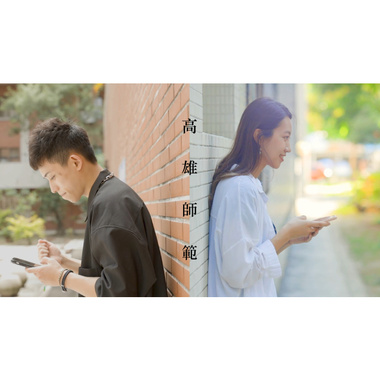 【高雄师长候选人】110级高雄师范大学毕业歌曲