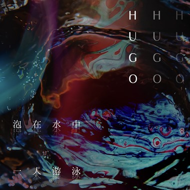 泡在水中一人游泳