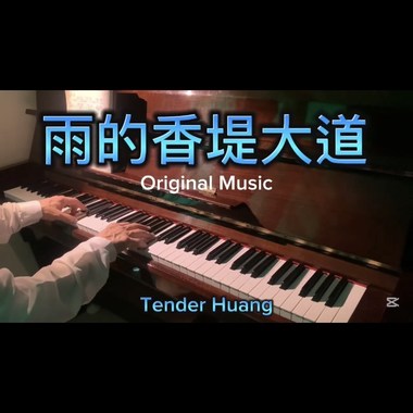 雨的香堤大道 Chantilly Avenue in the Rain