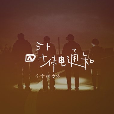 手纸