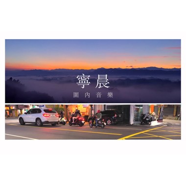 宁晨