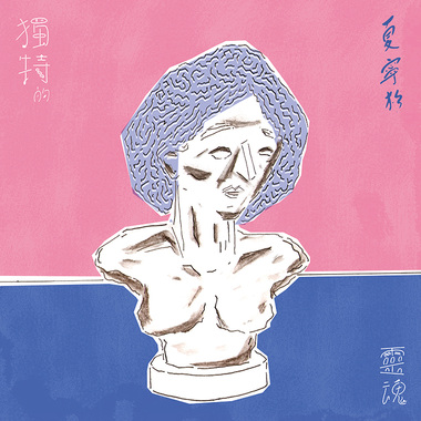 随著驶离的电车前进
