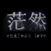 回家（微电影《茫然》主题曲）