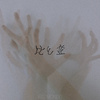 比と并