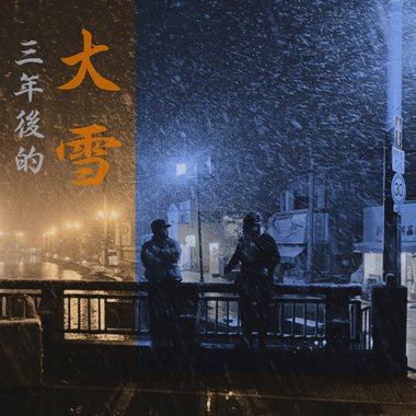 宋德鹤