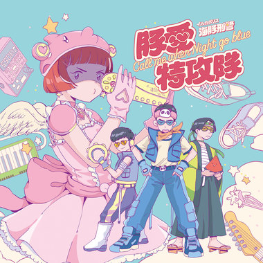 只是要说,,婐闷发片ㄌ^^”!!?全十曲30ｓ试听 ??