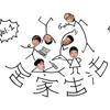 【居家生活 Vol.1】▷ Track02_Searching