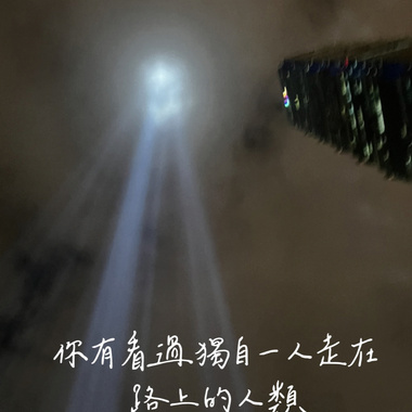 你有看过独自一人走在路上的人类